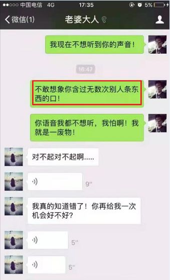 通过老公用手机破解老婆微信 破解老公的手机锁屏密码和应用密码