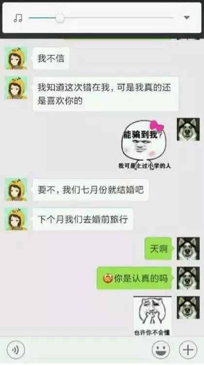 通过男朋友微信查出轨一查一个准 有微信号就能查到男人出轨的聊天记录吗