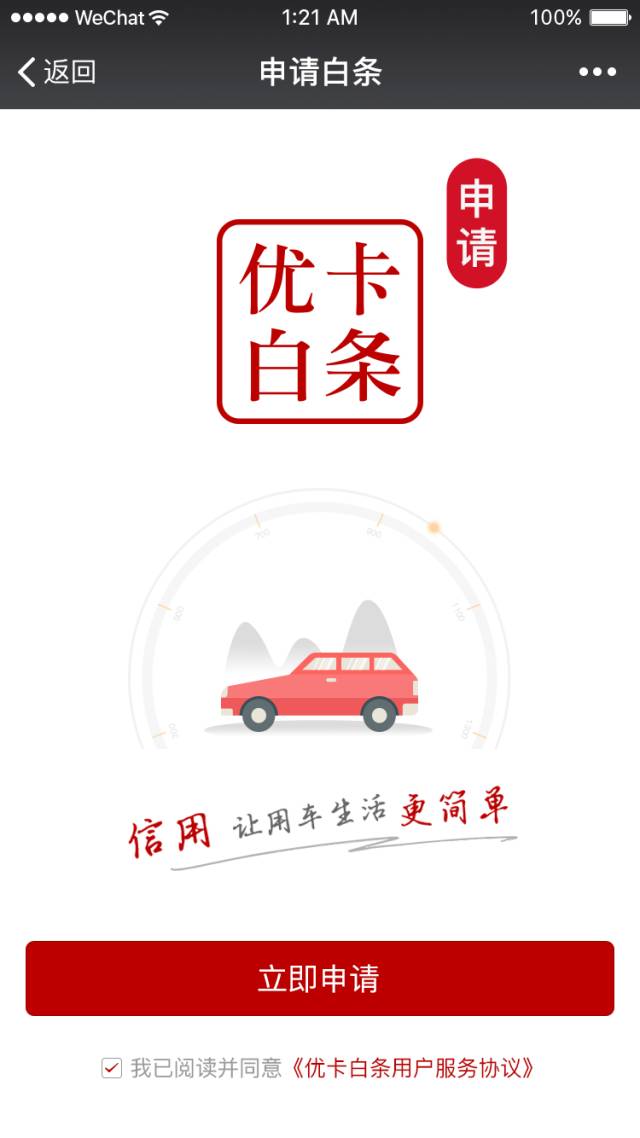 白条的加油额度怎么套出来 白条的加油额度怎么套出来的