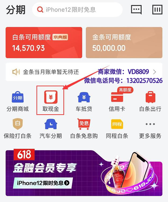 白条一万怎么套出来 白条1万多怎么可以套出来