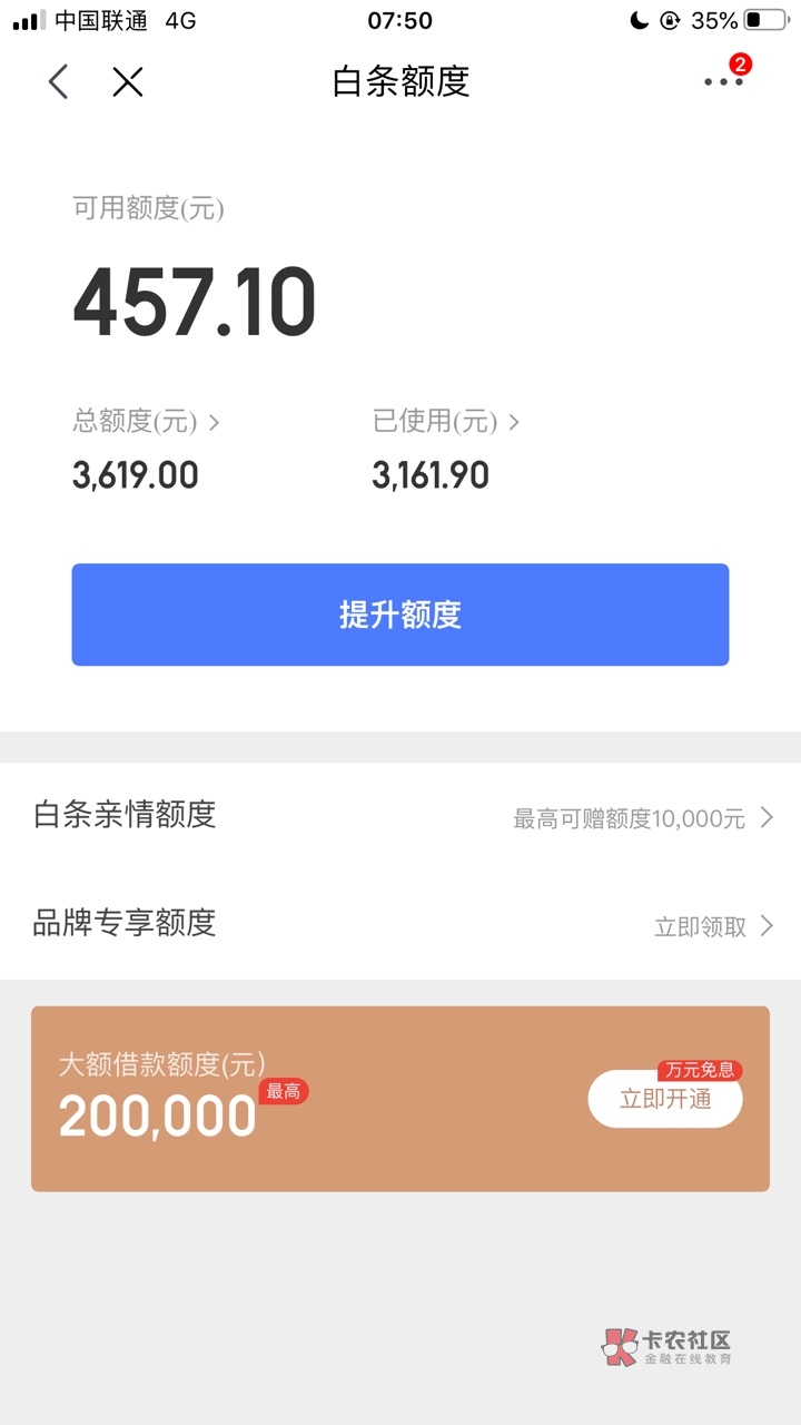 白条一万怎么套出来 白条1万多怎么可以套出来