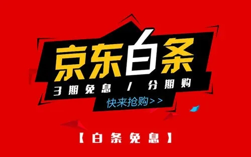 白条怎么套出来2018年 白条怎么套出来2018年的信用卡