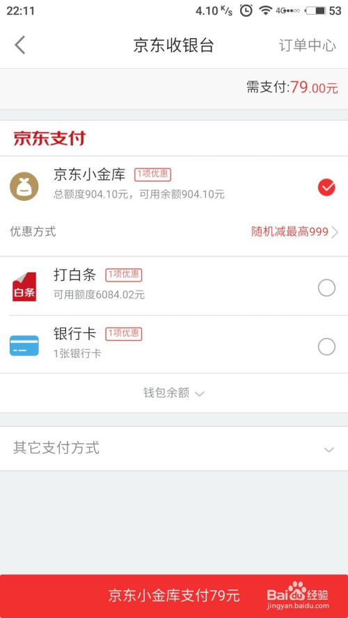 白条怎么从线下套出来 白条怎么在线下实体店消费
