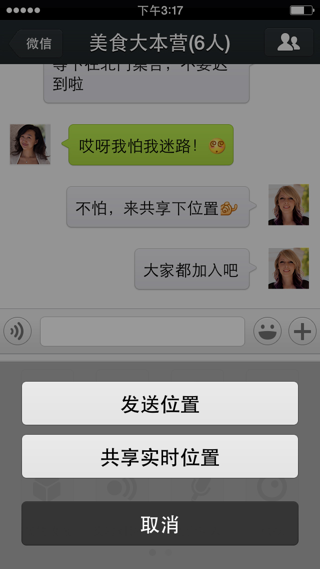 如何实时手机怎么共享老公微信 我的手机怎么能给老公的手机连在一起