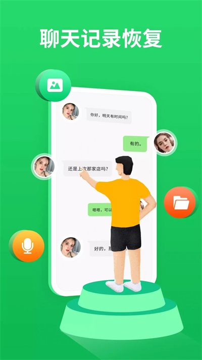 最新方法手机查聊天记录软件 最新方法手机查聊天记录软件下载