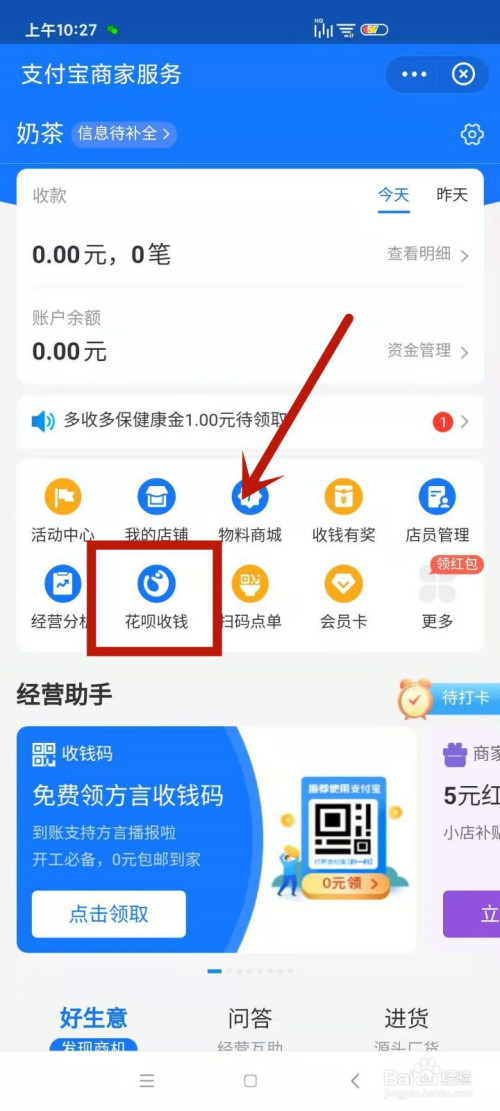 怎么把蚂蚁花呗钱套出来吗 怎么把花呗套出来弄到余额宝