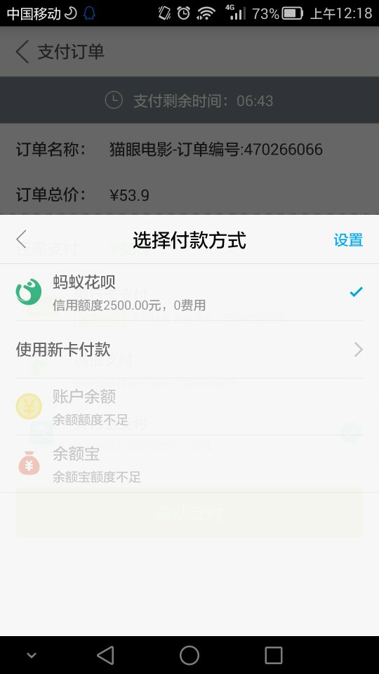 花呗怎么套出来放零钱通 花呗怎么套出现金到余额宝