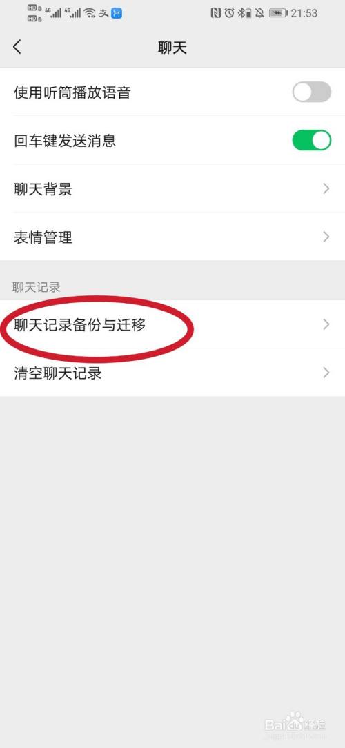 如何调取对象对方微信聊天记录 如何调取对象对方微信聊天记录内容
