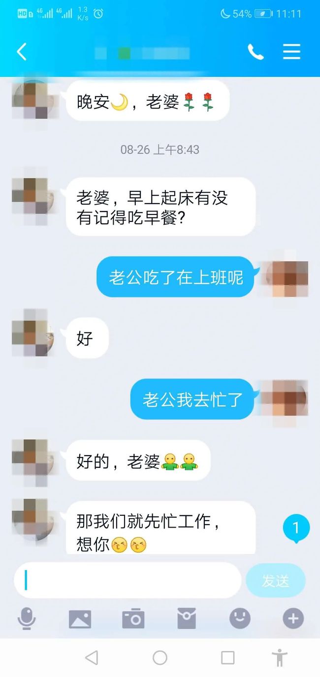 有什么软件老公手机号定位对方微信聊天记录 