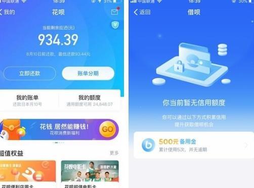 怎么把花呗里的钱套出来吗 如何将花呗里面的钱,套出来