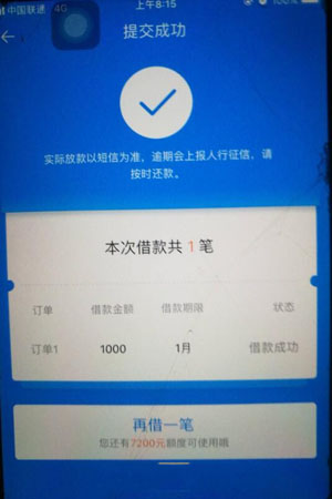 来分期有额度可以套出来吗 来分期有额度借不出来有办法吗2020