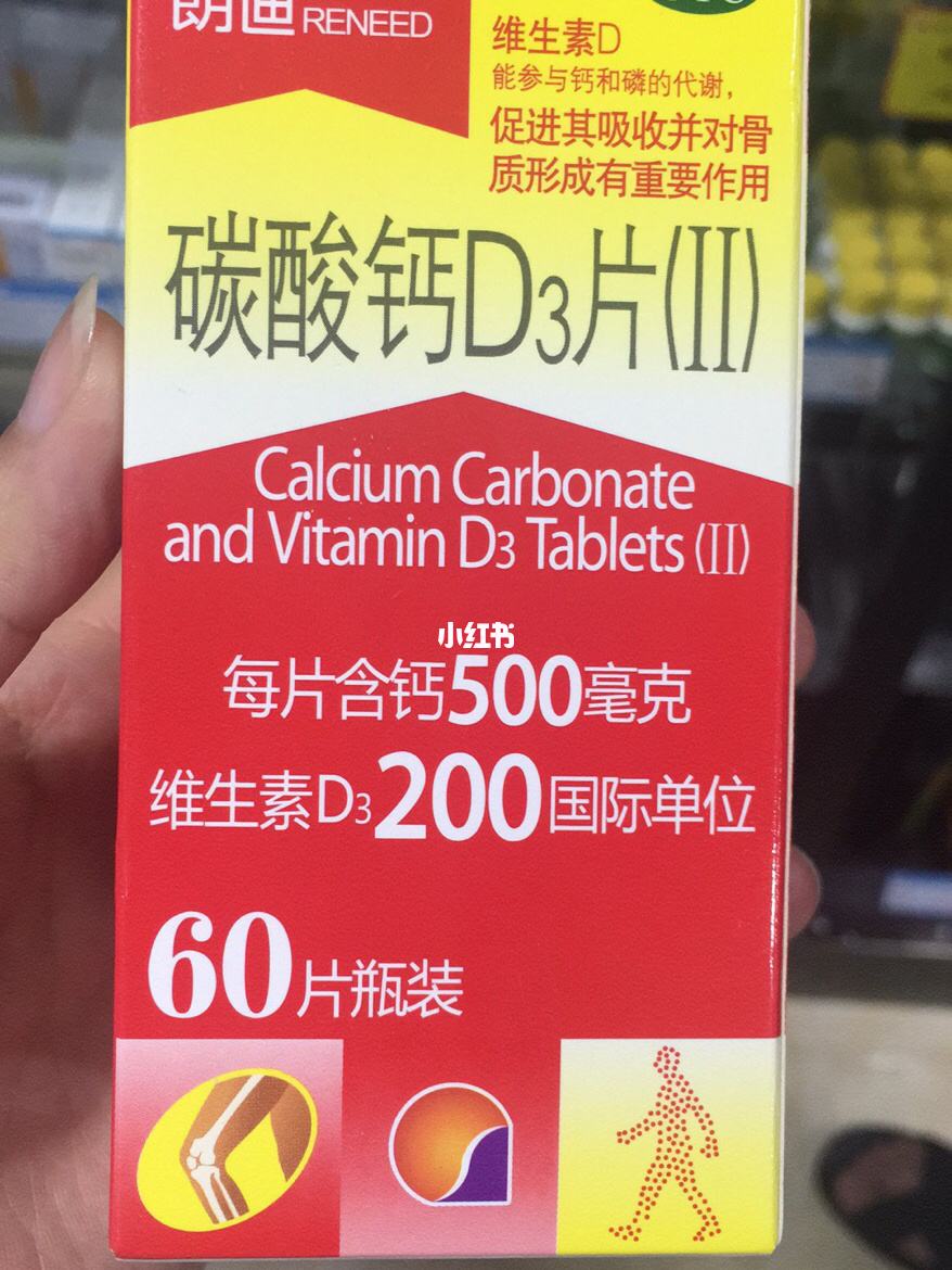 孕妇菜单补钙吃什么钙片好 孕妇补钙应该吃哪一些蔬菜还有食物