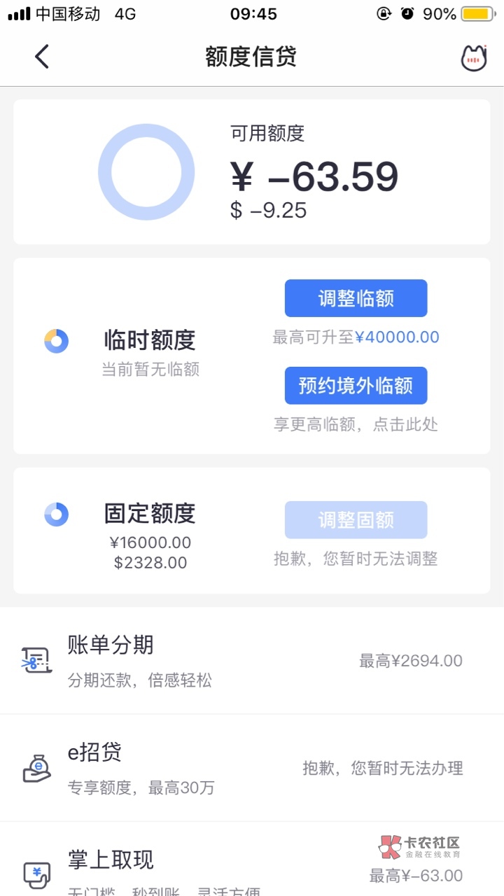 苹果临时额度怎么能套出来 apple临时额度只能买iphone吗 苹果临时额度怎么能套出来 apple临时额度只能买iphone吗