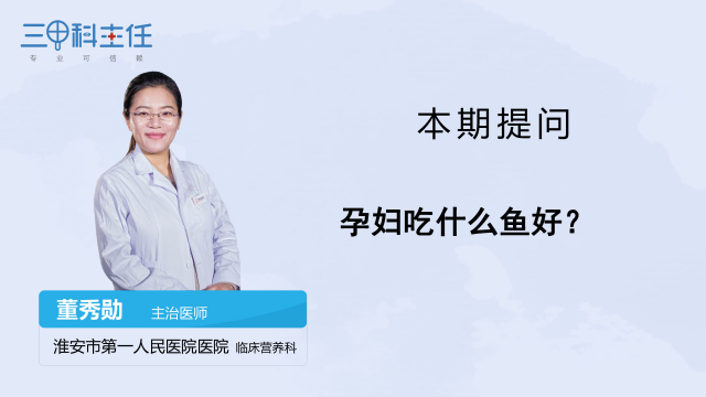 孕妇补钙吃什么补锌好呢 孕妇补钙吃什么补锌好呢视频
