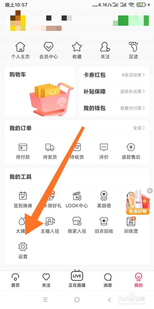 蘑菇街额度如何套出来 蘑菇街可以用什么支付方式