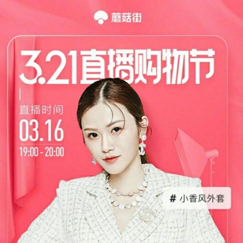 蘑菇街额度如何套出来 蘑菇街可以用什么支付方式
