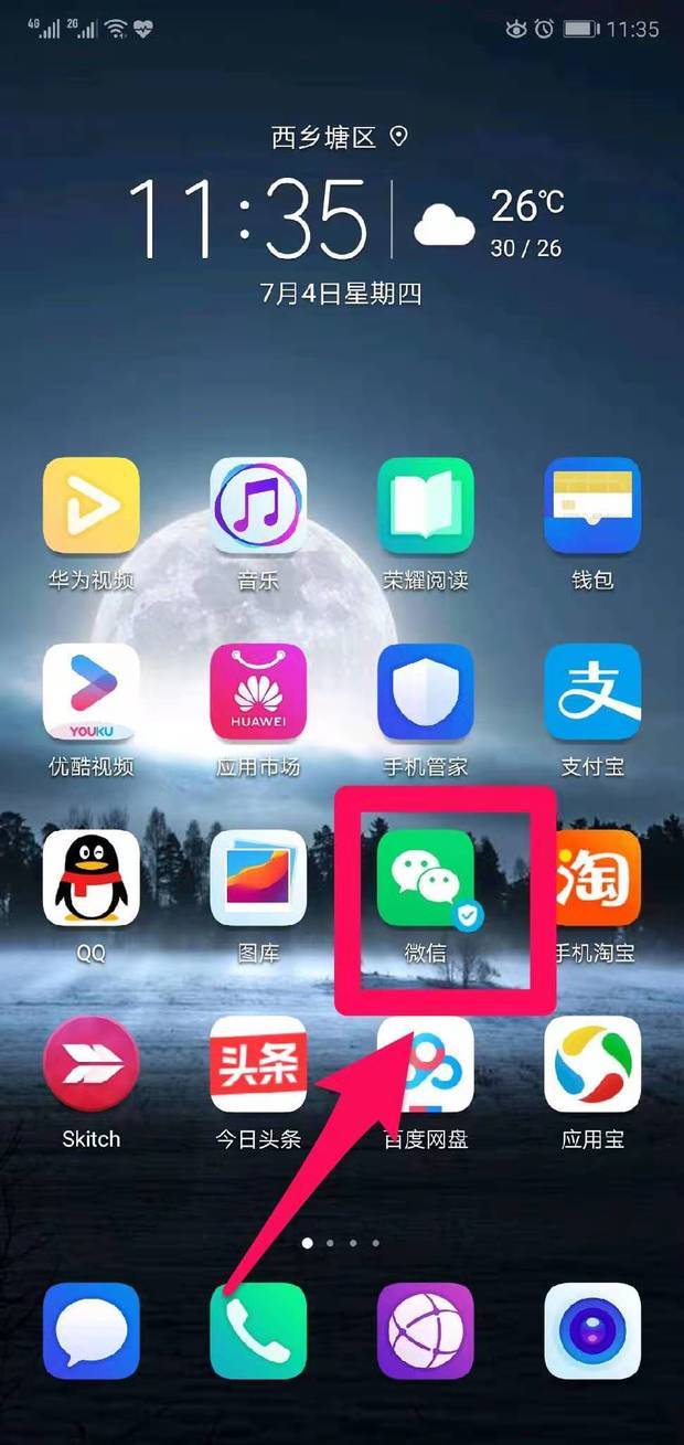 怎么远程手机号定位查对方手机微信聊天 怎么远程手机号定位查对方手机微信聊天内容