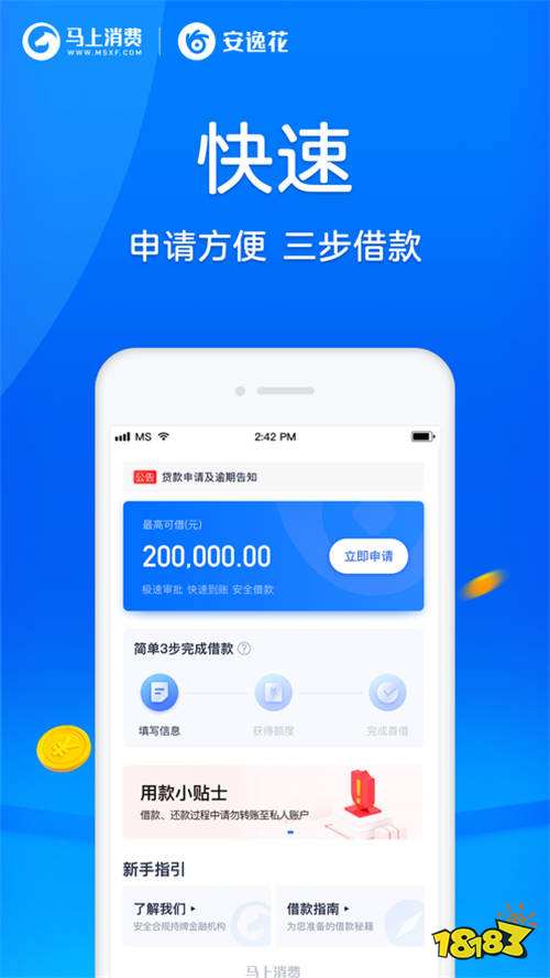 安逸花购物额度怎样套出来 安逸花购物额度能转现金额度吗