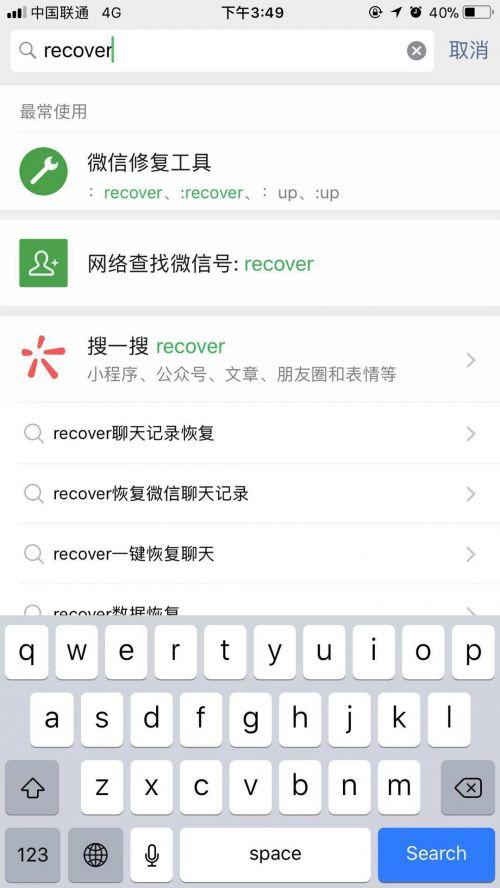 怎么查看老公聊天记录怎么查找 怎么查看老公的聊天记录不被发现