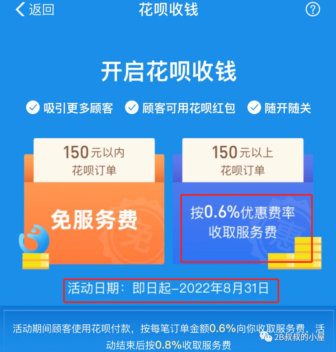 花呗全部套出来额度会高吗 花呗全部套出来额度会高吗安全吗