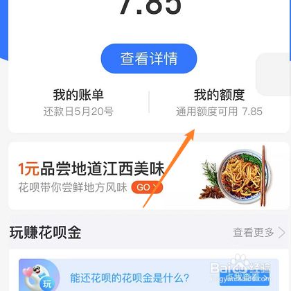 花呗全部套出来额度会高吗 花呗全部套出来额度会高吗安全吗 花呗全部套出来额度会高吗 花呗全部套出来额度会高吗安全吗
