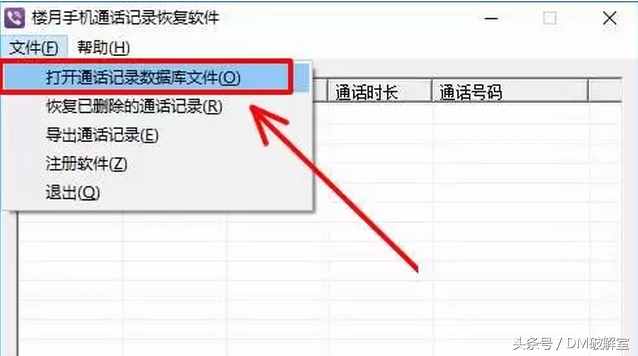 怎么查老公通话记录教你三步查看老公另一个微信 
