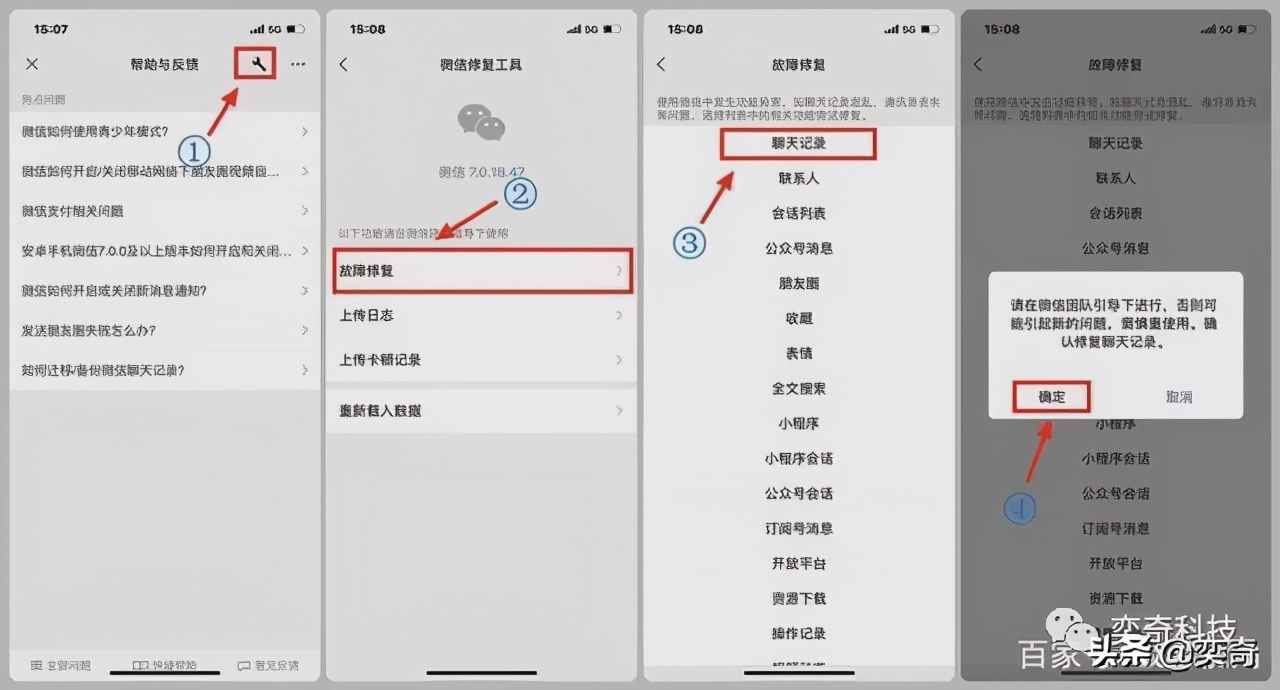 怎么查老公通话记录教你三步查看老公另一个微信 