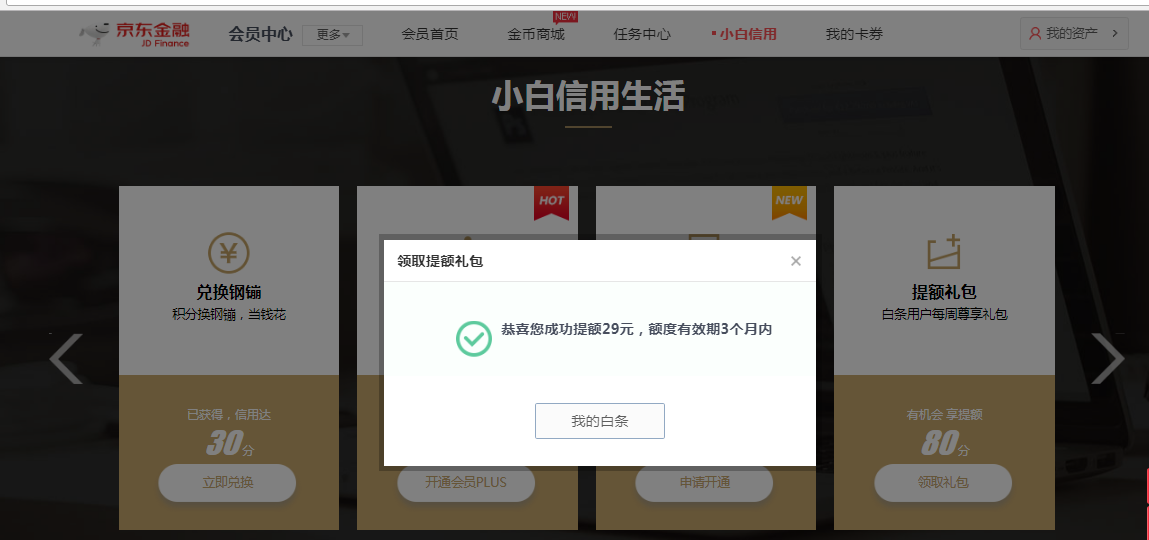店铺专享额度怎么套出来 商户专享额度是什么意思?
