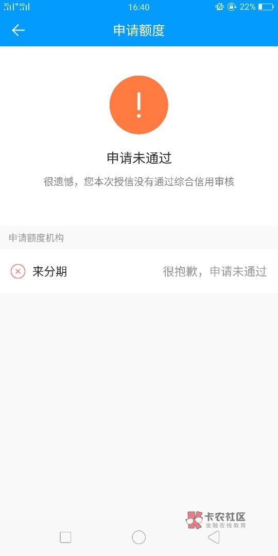 来分期额度怎麽套出来 来分期购物额度怎么套出来能秒到?