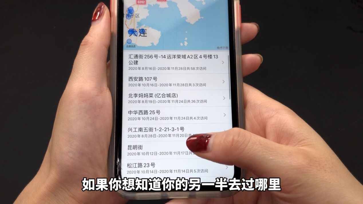 手机怎么查看老公不经过对方同意查找对方位置 