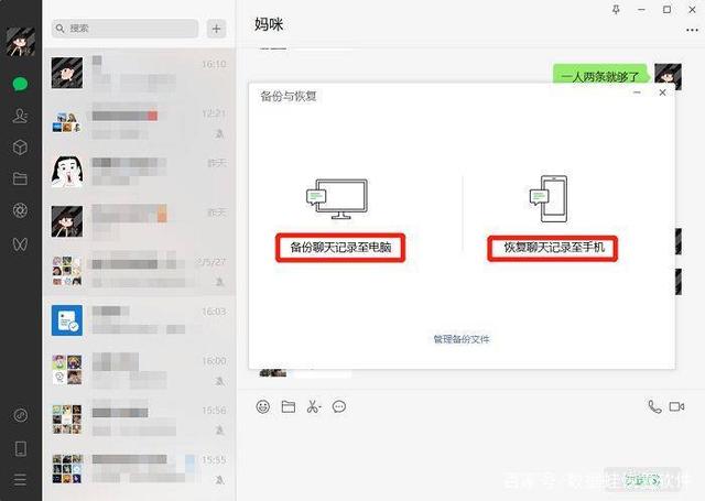 如何知道男朋友怎么样能接收微信聊天记录 如何知道男朋友怎么样能接收微信聊天记录的信息