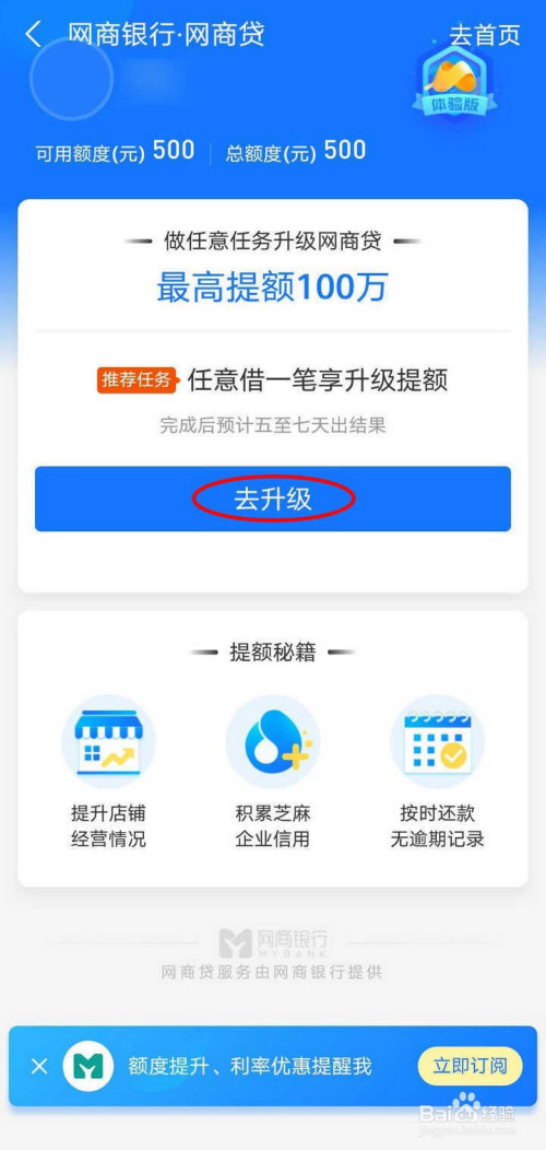 网商贷进货额度怎么套出来 网商贷如何使用额度会加得快