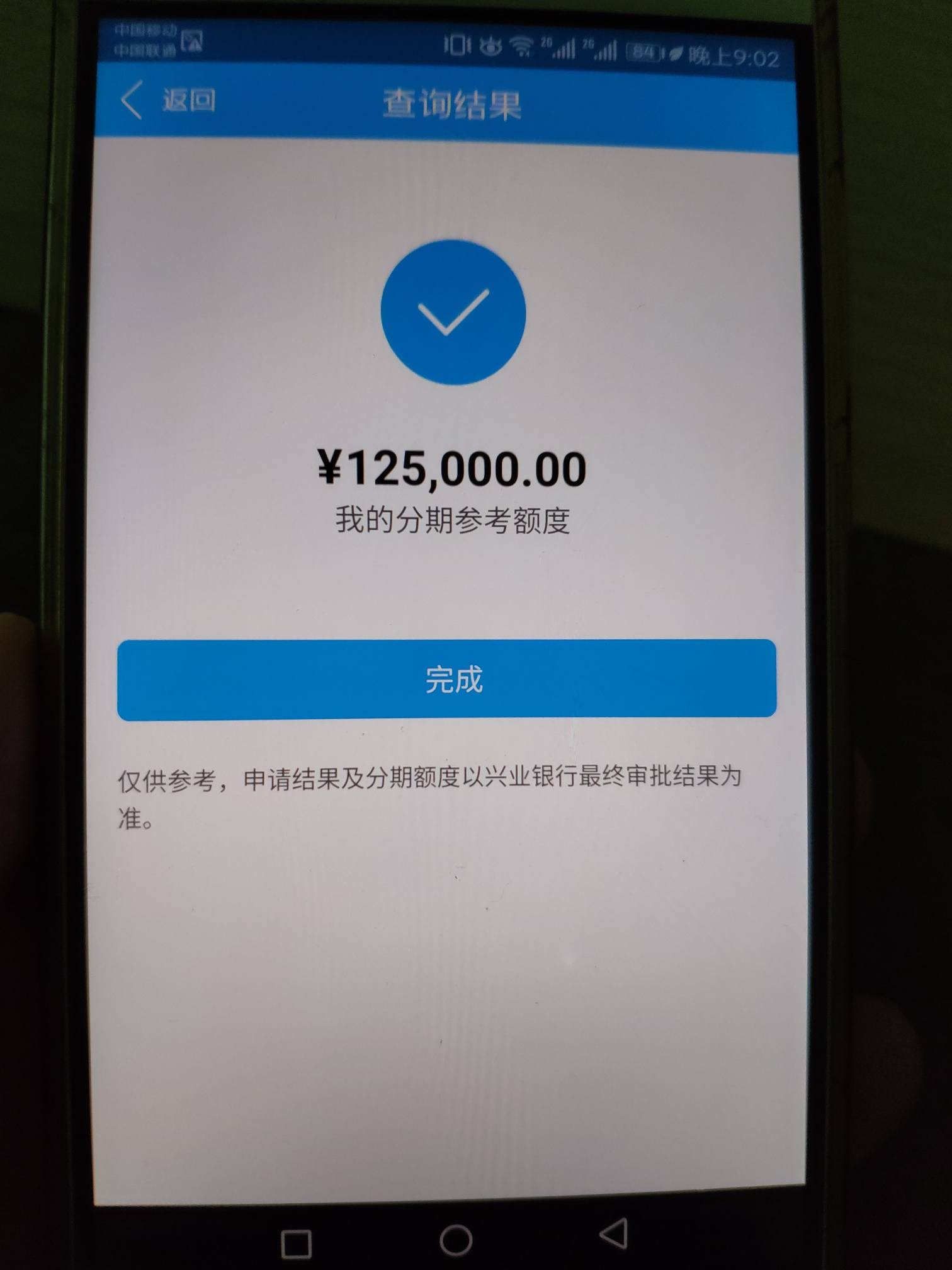好分期额度怎么套出来 好分期怎么用额度买东西
