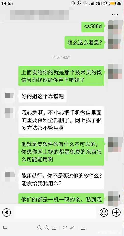 教你如何老公怎么样能接收微信聊天记录 怎样可以接收老公微信与其他人的聊天记录