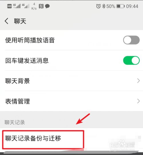 教你如何老公怎么样能接收微信聊天记录 怎样可以接收老公微信与其他人的聊天记录 教你如何老公怎么样能接收微信聊天记录 怎样可以接收老公微信与其他人的聊天记录