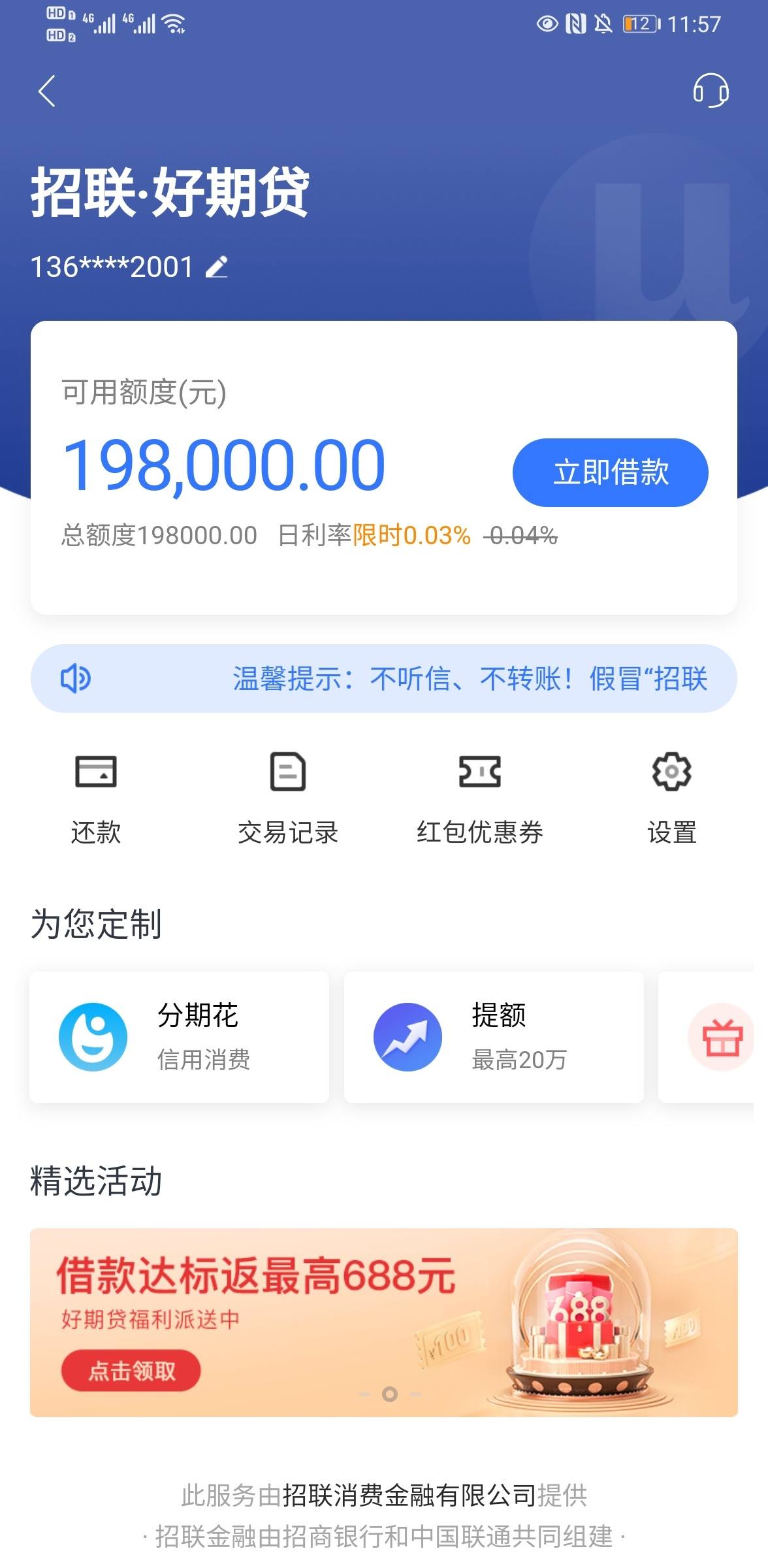 省呗的额度能不能套出来 省呗的额度可以循环使用吗