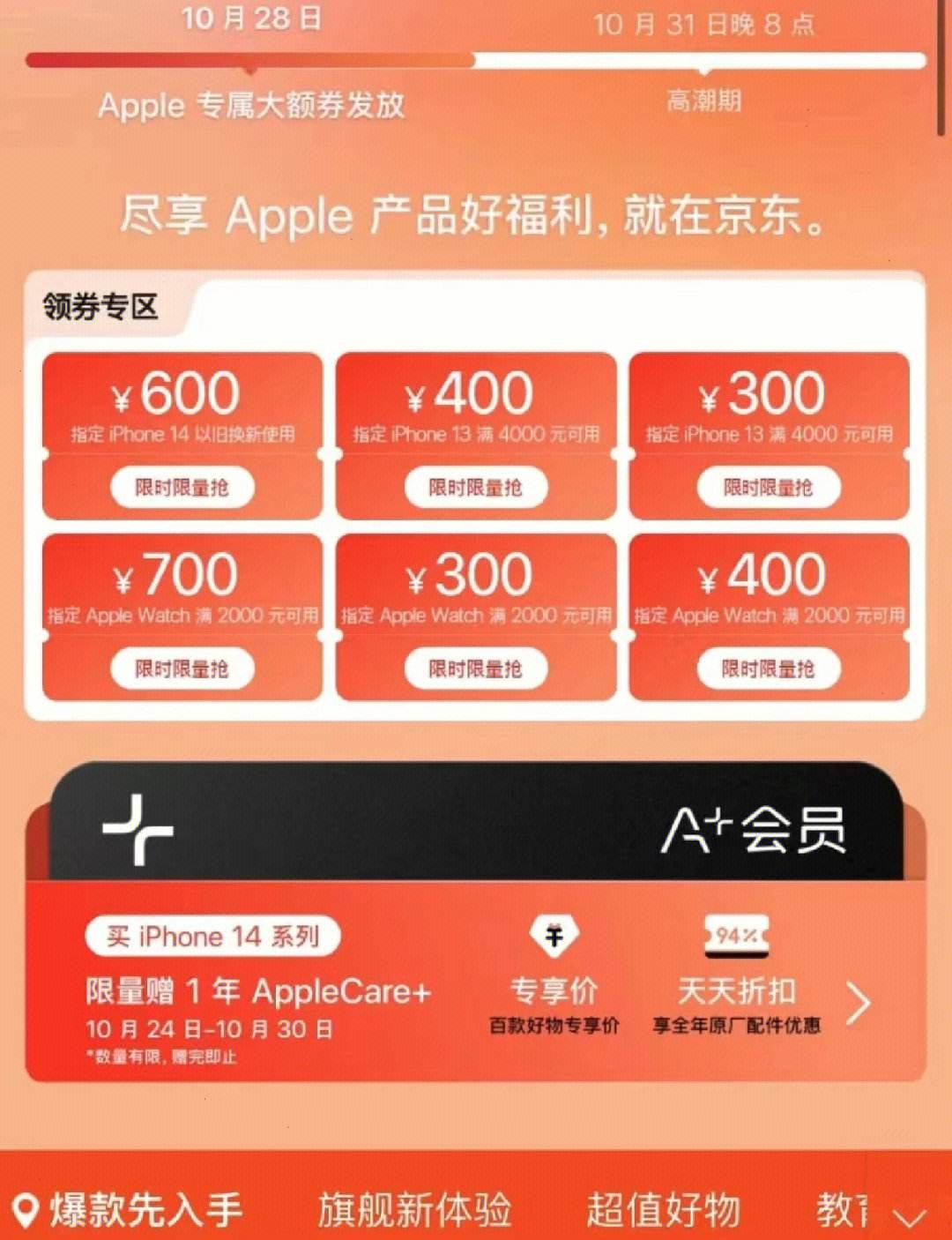 苹果额度券套出来会不会被骗 苹果额度券套出来会不会被骗了 苹果额度券套出来会不会被骗 苹果额度券套出来会不会被骗了
