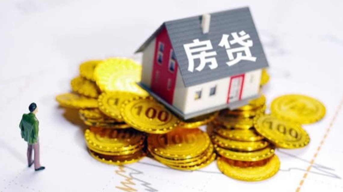 房贷额度谁套出来 房贷额度是根据什么来的