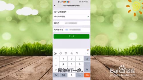 手机怎么查看对象微信查出轨一查一个准 