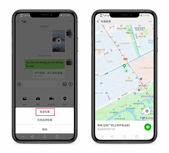 如何知道微信定位怎么能看到微信聊天 如何知道微信定位怎么能看到微信聊天记录