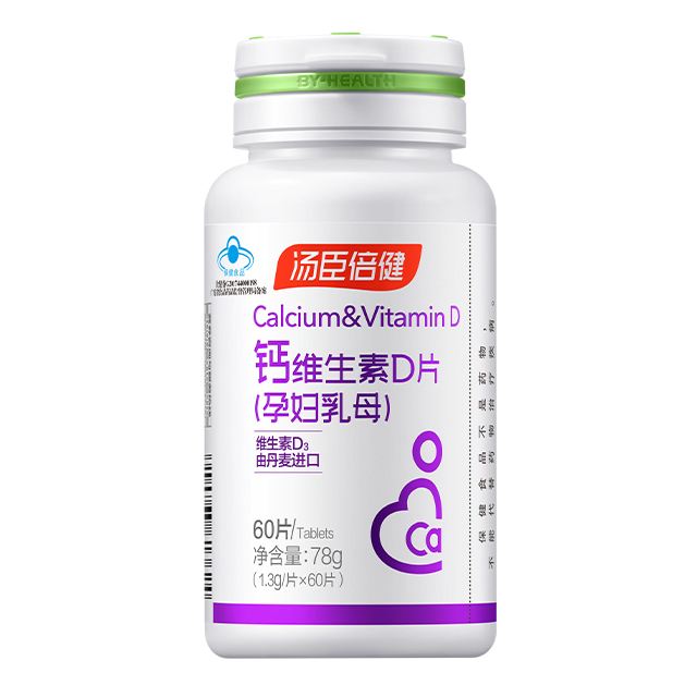 孕妇补钙都吃什么钙片好 孕妇补钙吃什么最好的选择