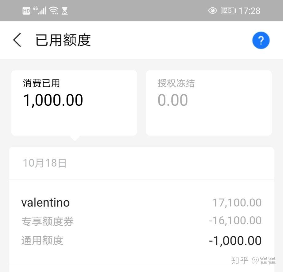 苹果专项额度怎么套出来 applestore专属额度