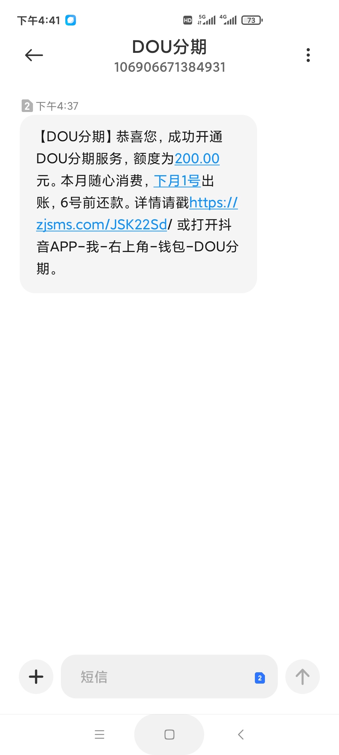 抖音抖分期额度套出来 抖分期的额度谁可以提现