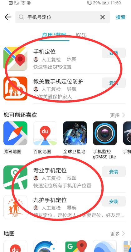 如何知道男朋友强行定位对方手机号 如何知道男朋友强行定位对方手机号呢