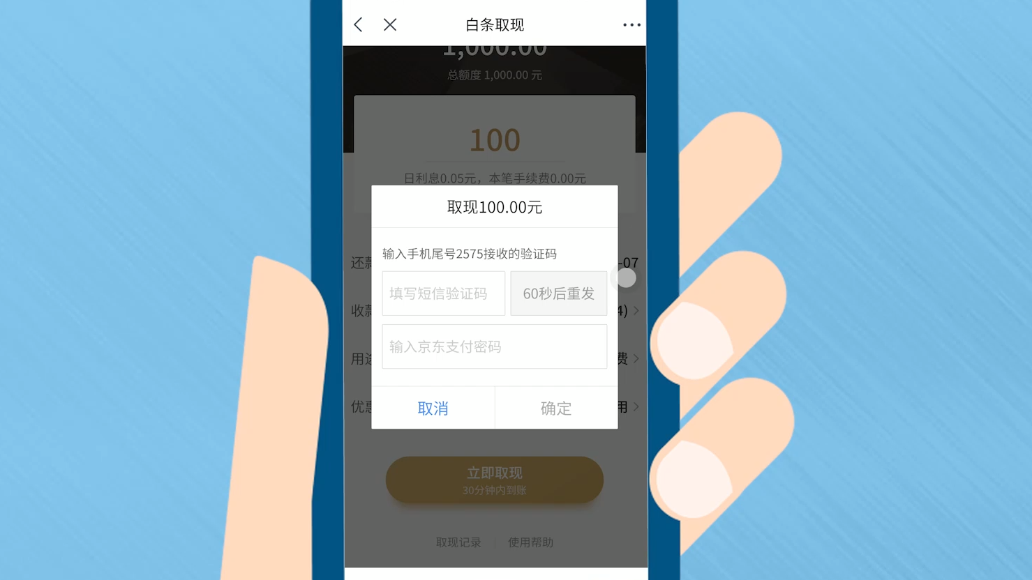 白条额度能不能套出来 白条额度能不能套出来使用