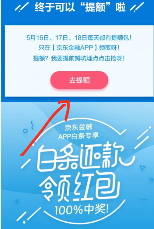 白条额度能不能套出来 白条额度能不能套出来使用