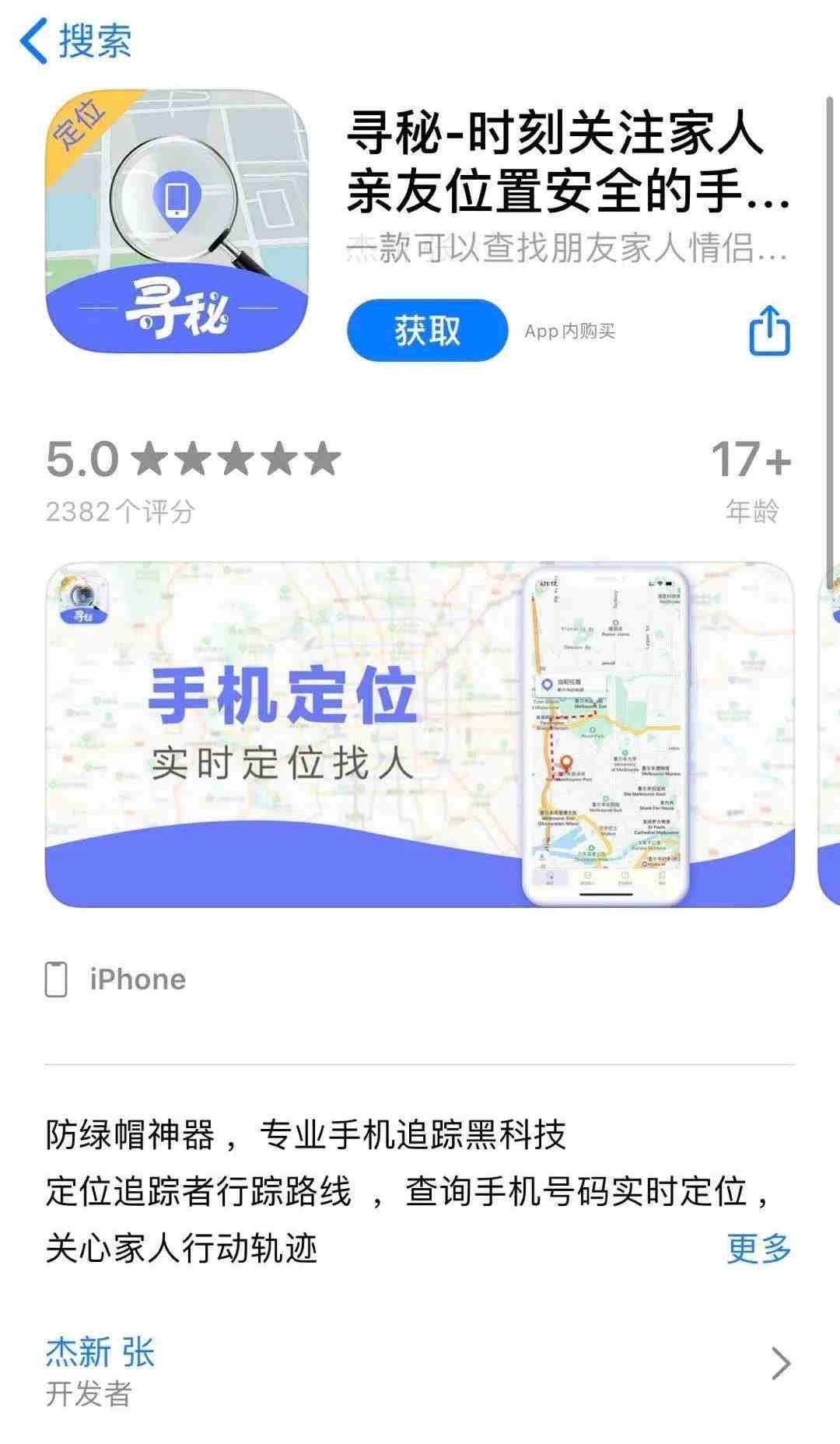 有没有手机号定位怎么能看到微信聊天 定位手机号能看到对方微信的聊天记录吗