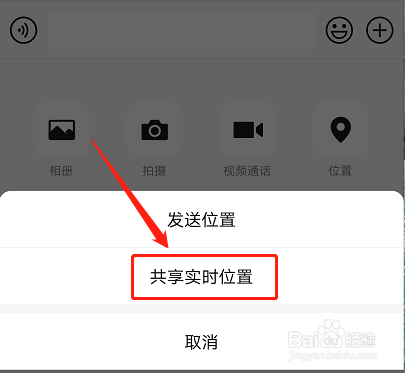 教你如何微信定位定位老婆实时位置 教你如何微信定位定位老婆实时位置的软件