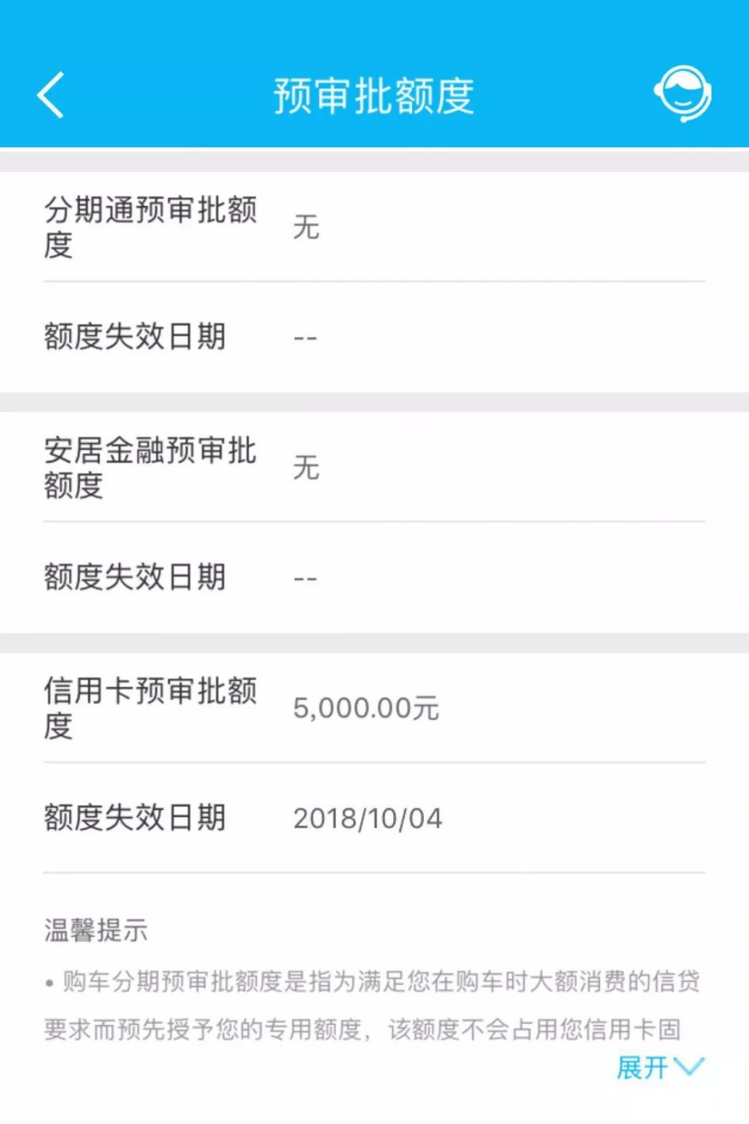 预审批额度怎样套出来 预审批额度20000被拒