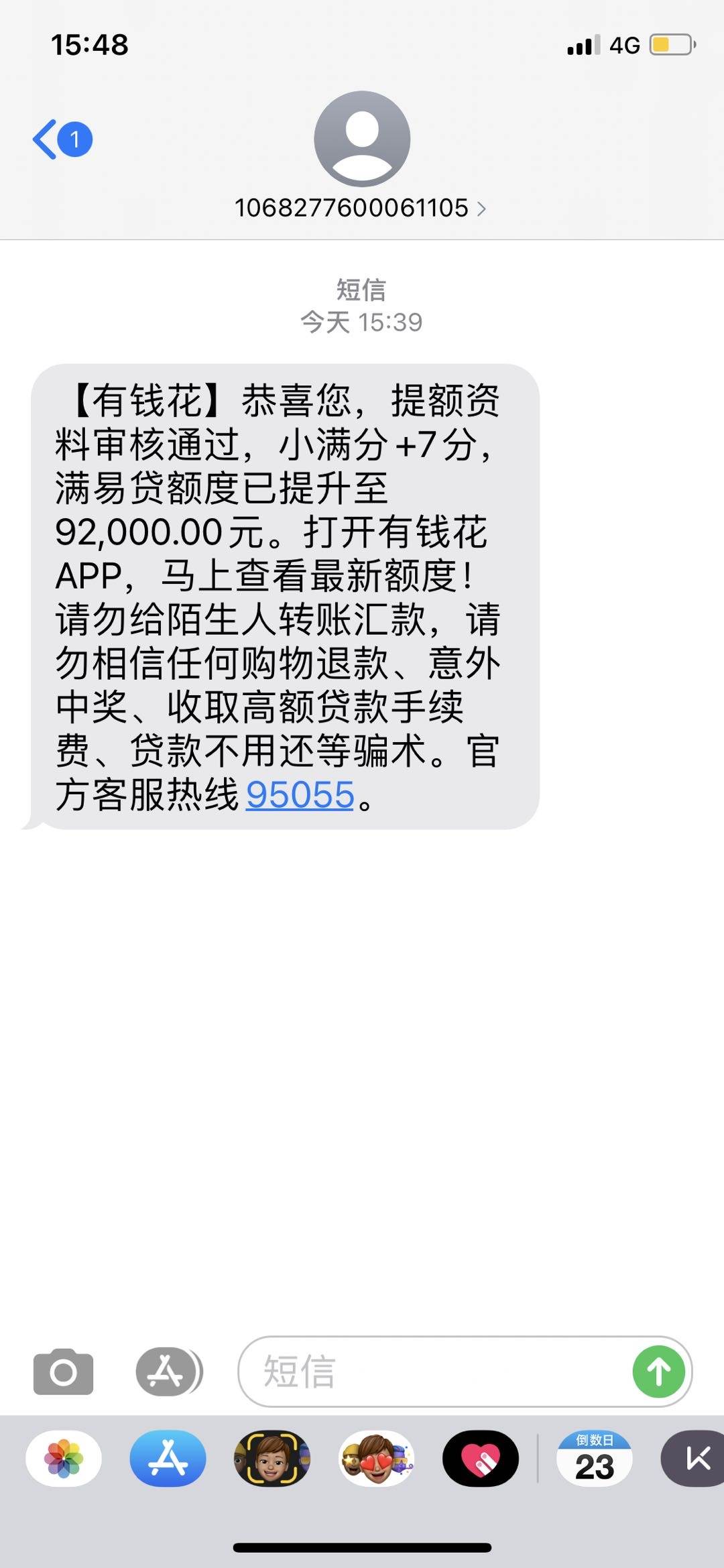 有钱花的额度能套出来吗 有钱花有额度可以套出来吗